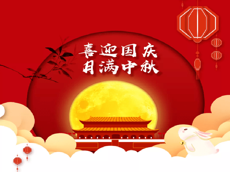 Double Celebration: National Day & Mid-Autumn Festival Greetings